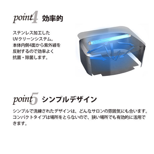 〈エトゥベラ〉UV クリーンシステム WUV-710 エトゥベラ UV消毒器『 UVクリーンシステム WUV-710 』 | 中古 - 美容