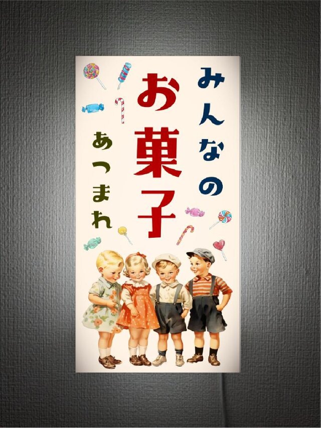 オーダー無料】お菓子 駄菓子 子供 おやつ 販売中 昭和レトロ 商店