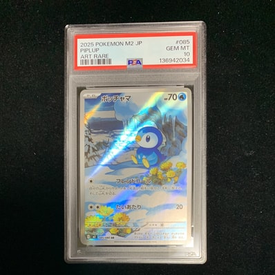 PSA10】ミュウツー AR[SV2a 183/165](強化拡張パック「ポケモンカード