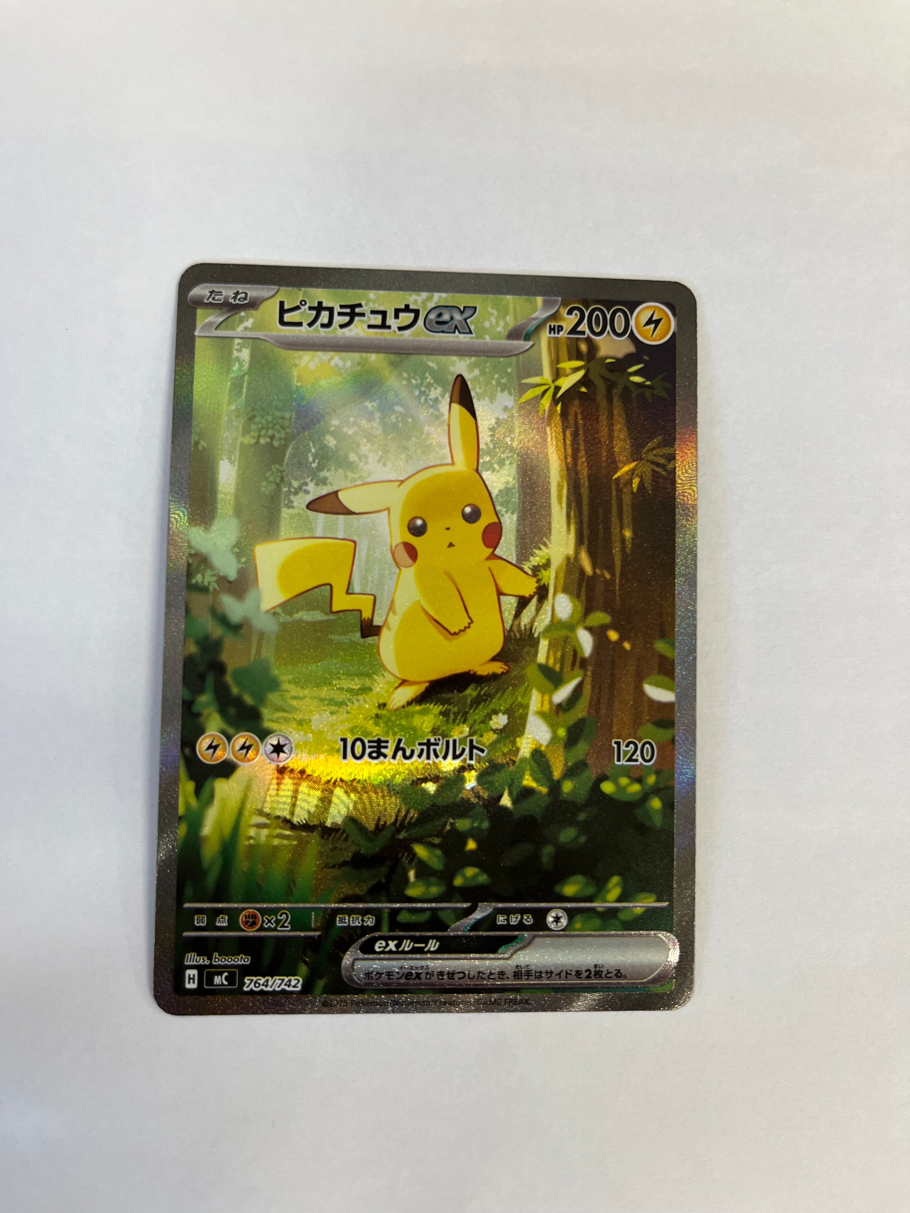 状態A】ピカチュウex SAR仕様 [MC 764/742](スタートデッキ100「バトル
