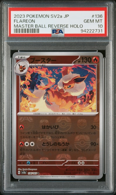 PSA10】フーディンex SAR[SV2a 203/165](強化拡張パック「ポケモン