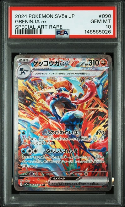 基本超エネルギー UR[SV2a 210/165](強化拡張パック「ポケモンカード