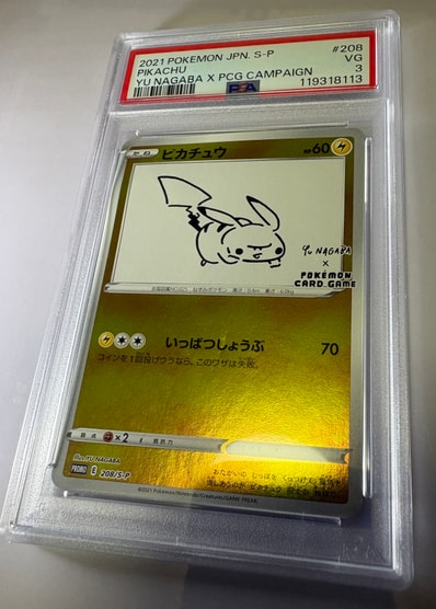 PSA10】ピカチュウ:プロモ [S-P 208](「YU NAGABA×ポケモンカード