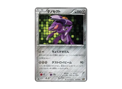 ジラーチ :1ED [CP5 027/036](コンセプトパック 「幻・伝説ドリーム