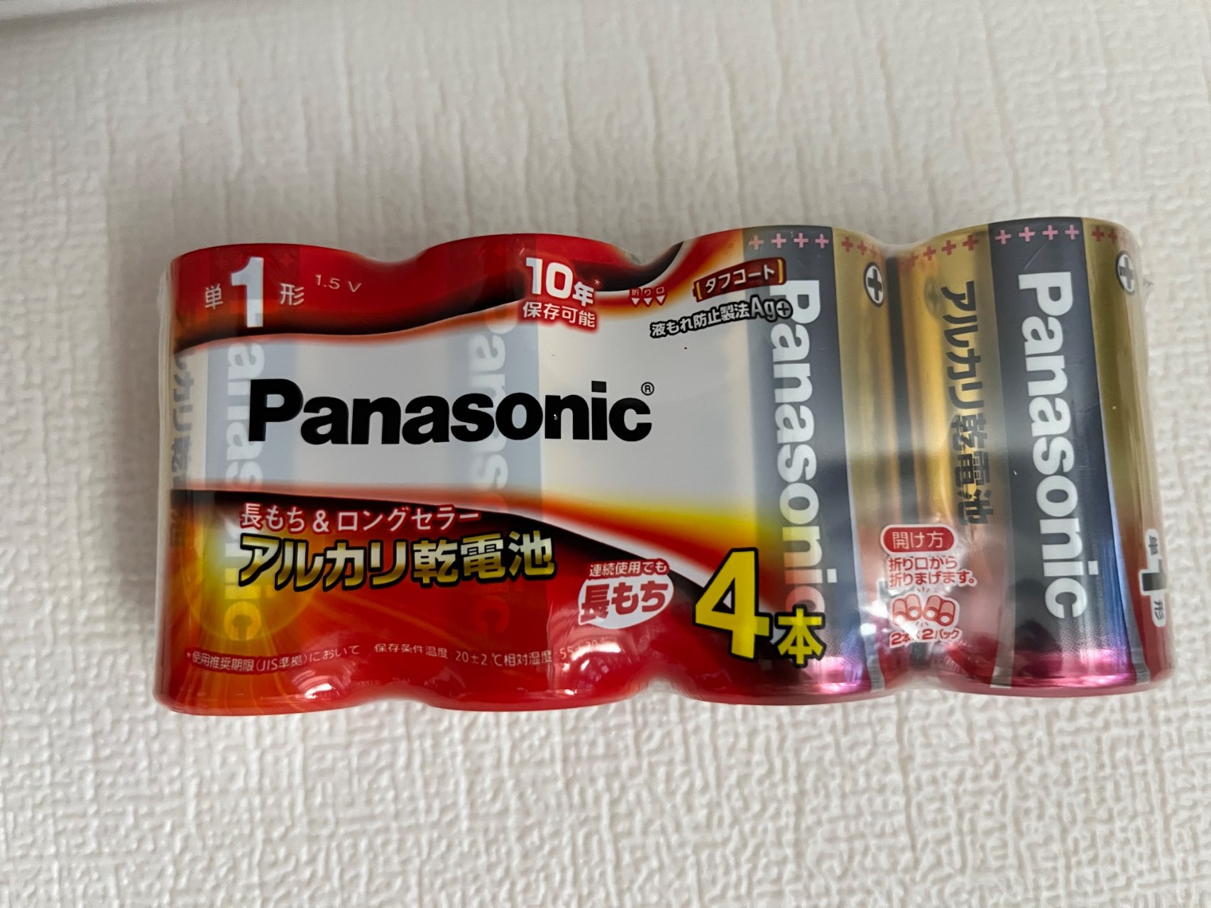 アルカリ乾電池単1形 4本パック | パナソニック | LR20XJ/4SW | Joshin