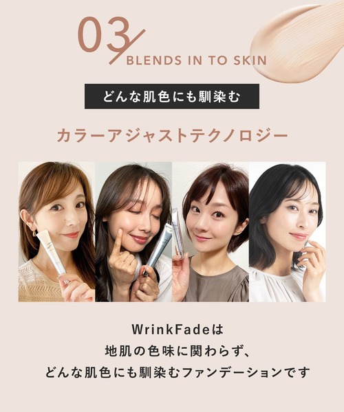 セール】WrinkFade リンクフェード 薬用リンクルカバー