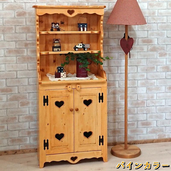 カントリーカップボード H1320 開戸タイプ / RCP-5 棚・シェルフ