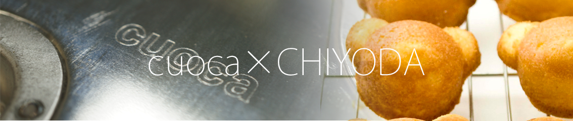 cuoca×CHIYODA | 製菓用型製品の千代田金属工業
