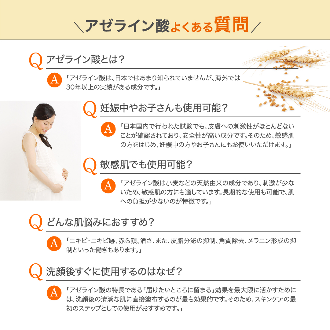 アゼライン酸20%配合シリーズ NIKIPITA（ニキピタ ）公式サイト