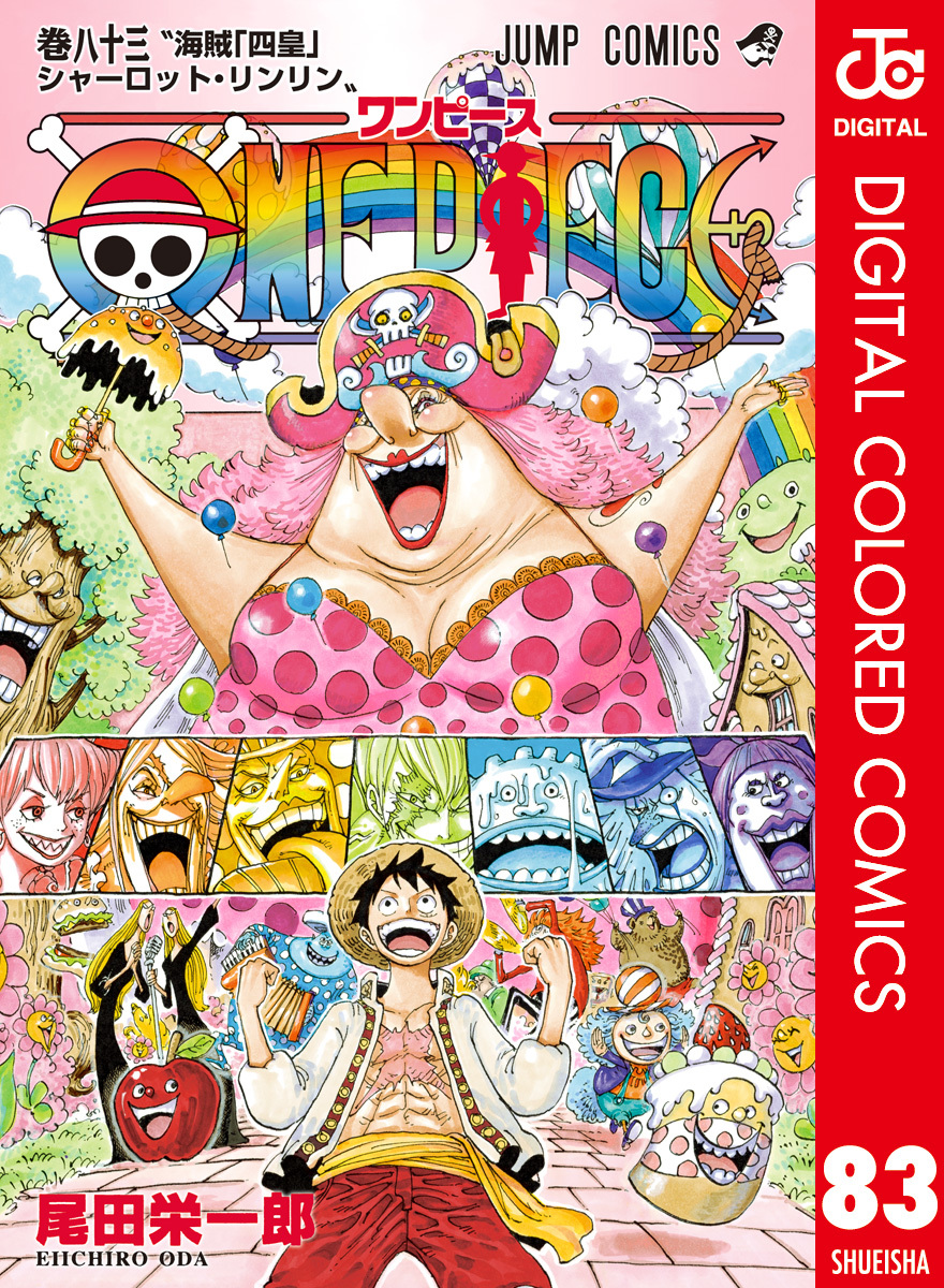 ONE PIECE カラー版 83／尾田栄一郎 | 集英社 ― SHUEISHA ―