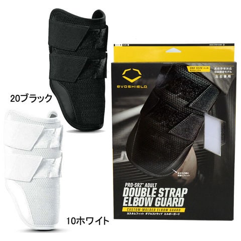 dショッピング |エボシールド EVOSHIELD ダブルストラップ エルボー