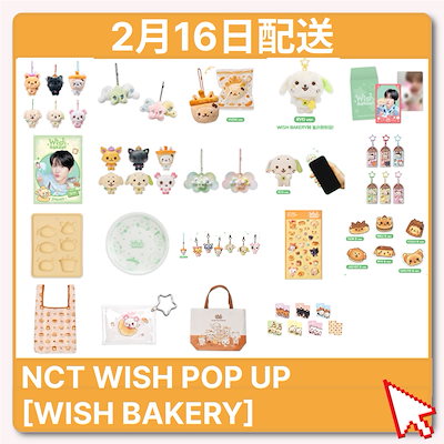 Qoo10] SMエンターテインメント [NCT WISH][当日発送][特典贈