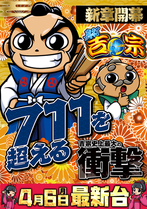 アイオン西葛西北口店 | P-WORLD