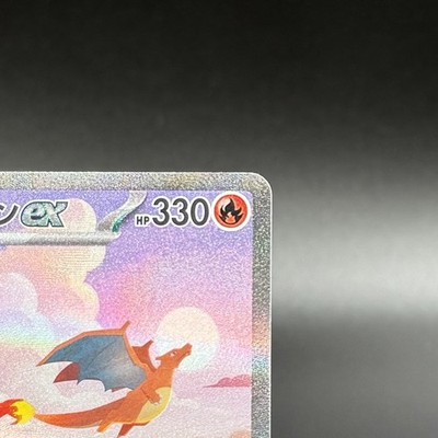 Charizard ex SAR 201/165 SV2a Pokemon Card 151 Japanese 2023
