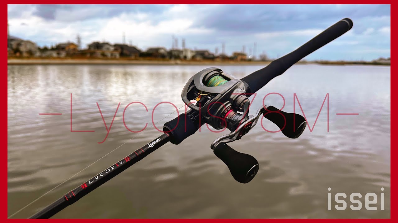 バス釣り】一誠〜issei〜Lycoris78Mインプレッション - YouTube