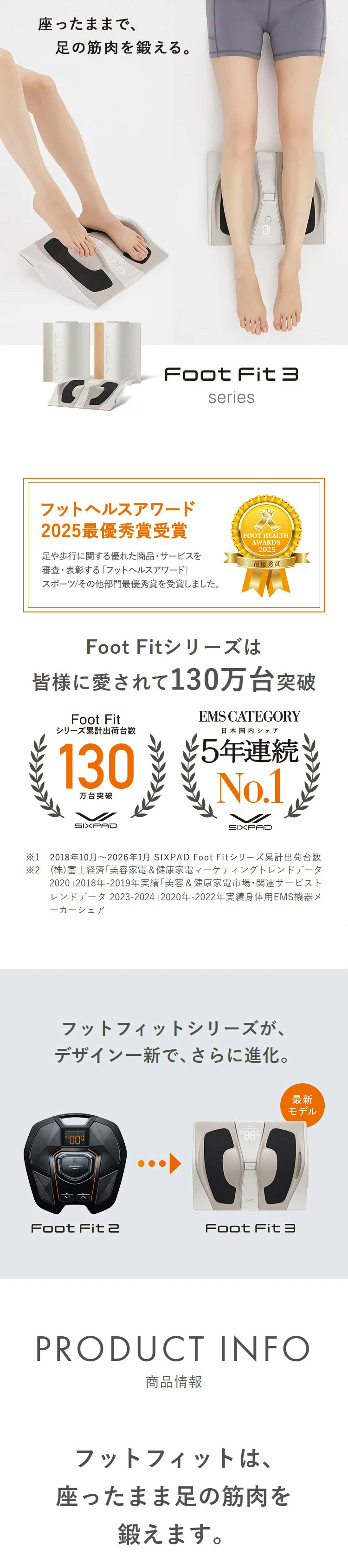 楽天市場】フットフィット3 SIXPAD Foot Fit 3 EMS MTG 足裏