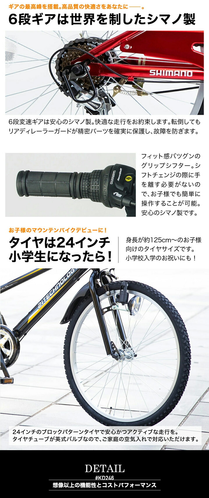 楽天市場】21Technology 自転車 子供用自転車 24インチ 子供