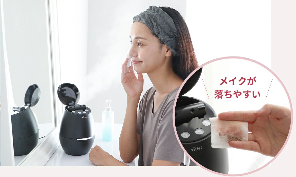 スチーマー｜フォトケア・ブライトクリーン｜ヤーマン楽天市場店