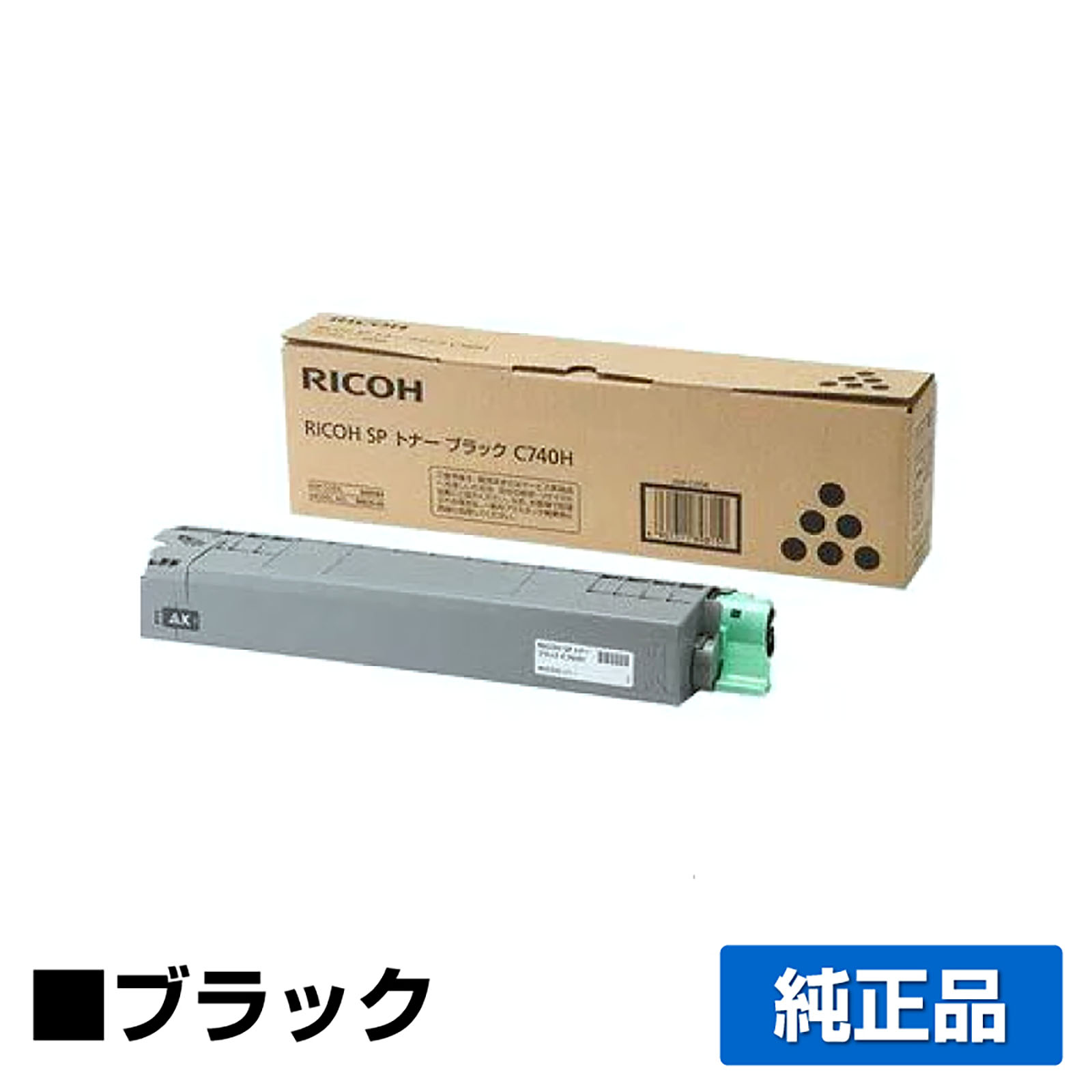 リコー（RICOH）SP C740 4色 トナー｜純正トナーのサンコー