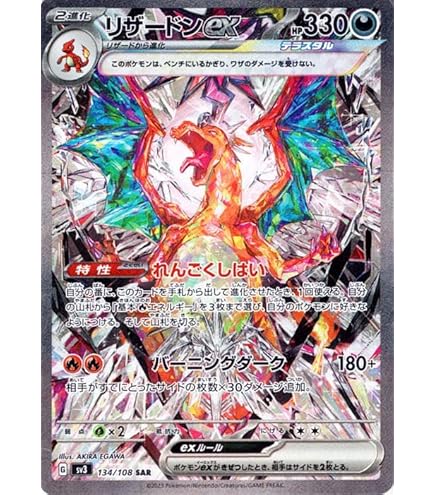 Amazon.co.jp: ポケモンカードゲーム S8a-P 020/025 レシラム 炎