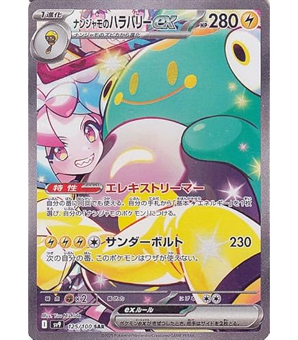 Amazon.co.jp: ポケモンカードゲームSV sv4a ハイクラスパック