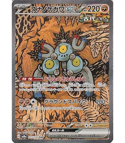 Amazon.co.jp: ポケモンカードゲームSV sv8a ハイクラスパック テラス