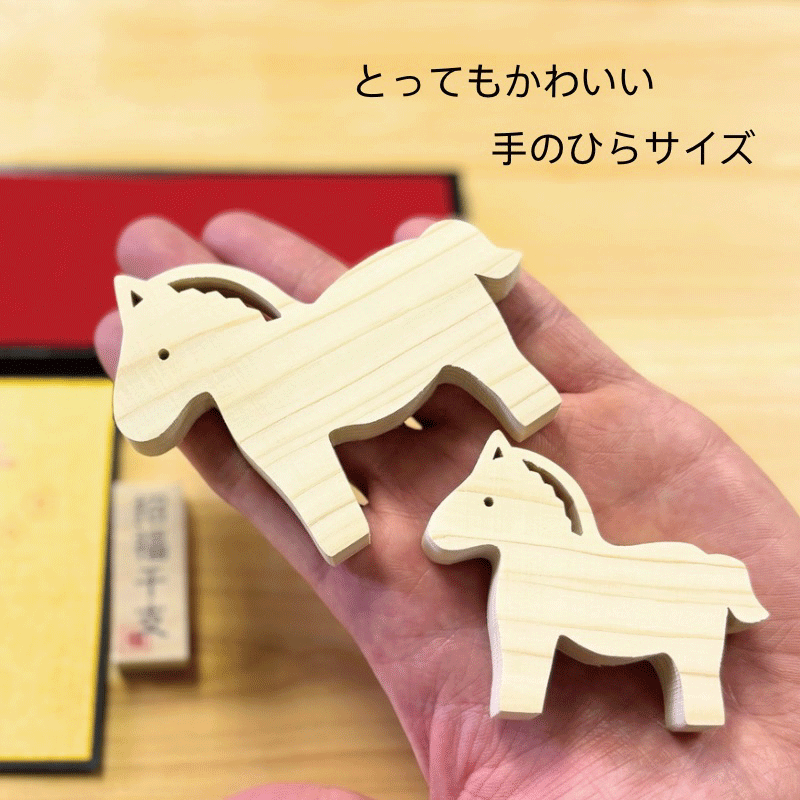 干支 置物 うま 午 ウマ 馬 DX版 お正月飾り 招福干支 漆塗り 屏風付き