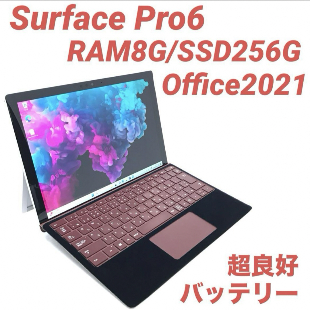Microsoft - 〈超美品〉Surface Pro6 8G/256G Office2021の通販 by