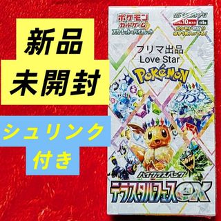 ポケモン - TRICK OR TRADE 2023 ポケモンカード 未開封パック ポケカ