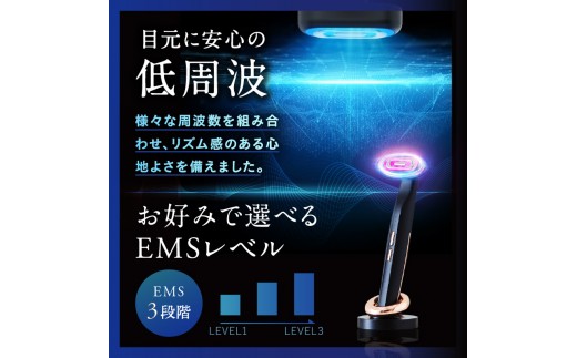 NIPLUX 目元美顔器 REFINE EYE | 1年保証 取扱説明書付き EMS 目元