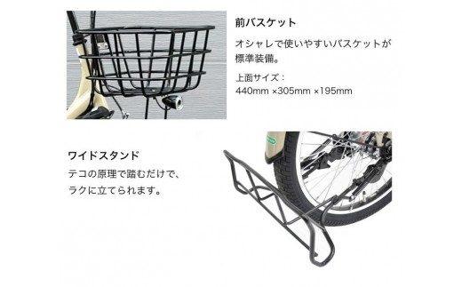 完成品でお届け！電動アシスト自転車 8.7Ah シティサイクル シマノ 3段