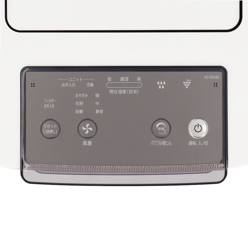 シャープ 加湿空気清浄機 KI-RS40をレビュー！クチコミ・評判をもとに