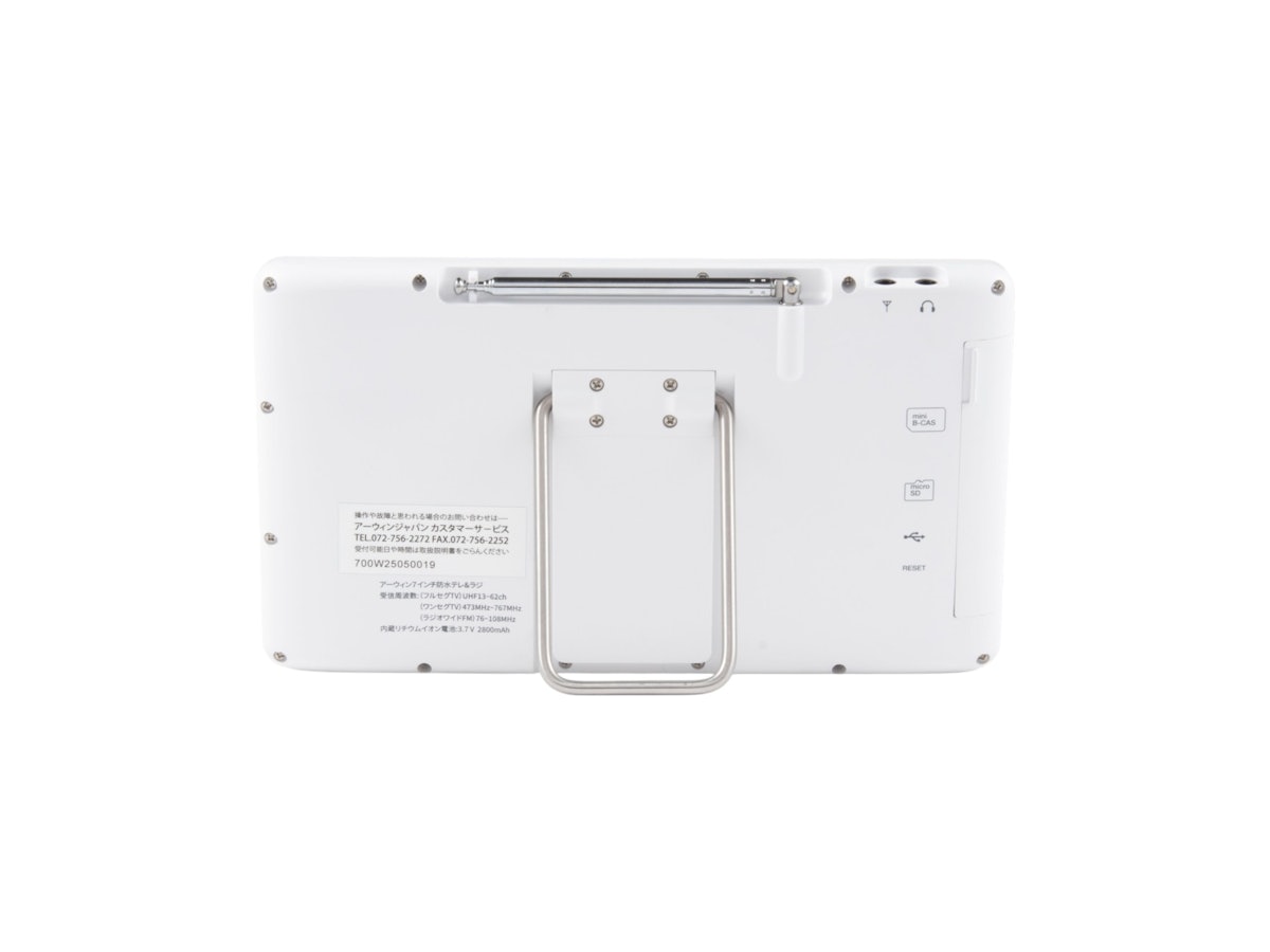 アーウィンジャパン アーウィン7インチ防水フルセグテレビ＆FMワイド