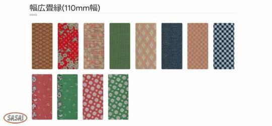 新登場！【畳へり】幅広畳縁(110mm幅) 4m・42m販売 手芸・バッグ・小物