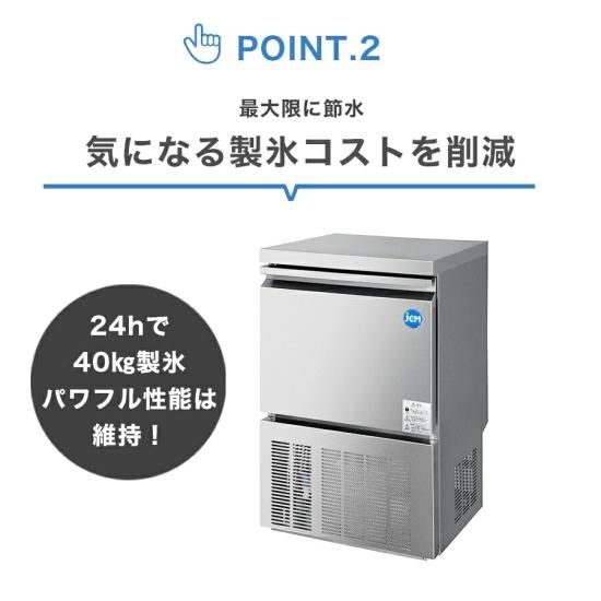 製氷機 JCM JCMI-25 業務用 製氷機 25kg キューブアイス 小型 洗浄