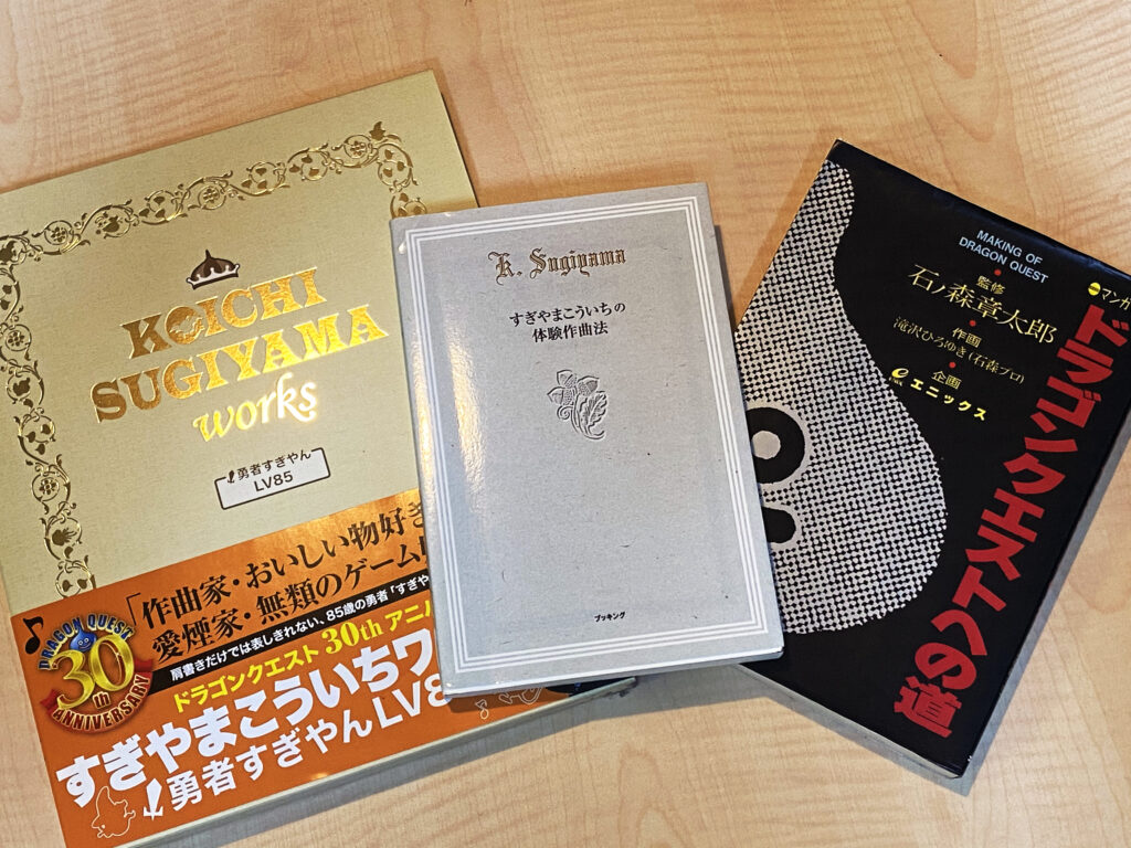 R.I.P. すぎやまこういちさん | Keiichi Kurokawa's Web Site
