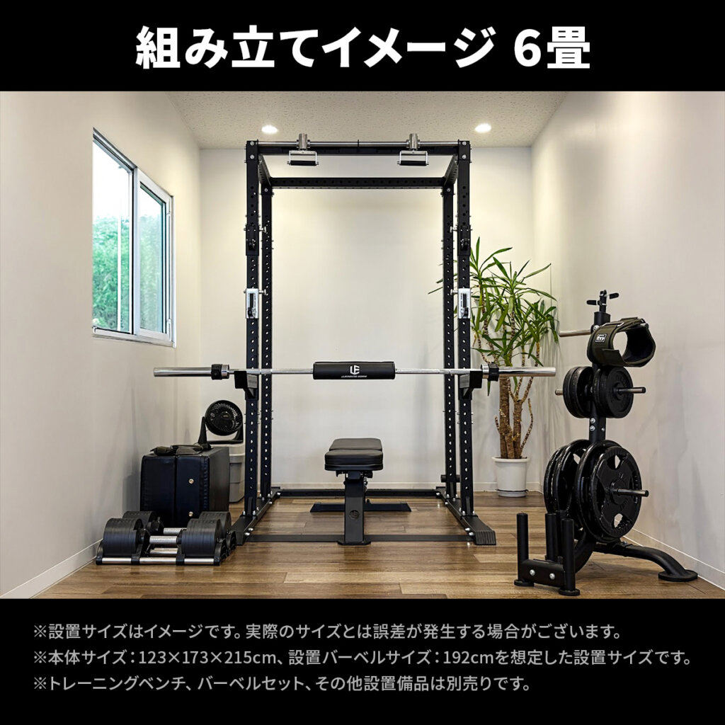 カスタムパワーラック ｜ラインナップ｜トレーニング用品ブランド