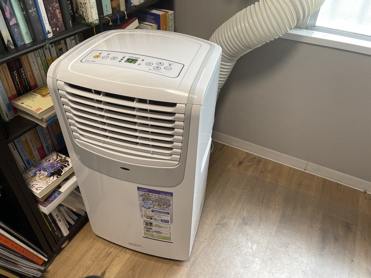 移動式エアコン「ナカトミ MAC-20G」で夏を快適に過ごせるか