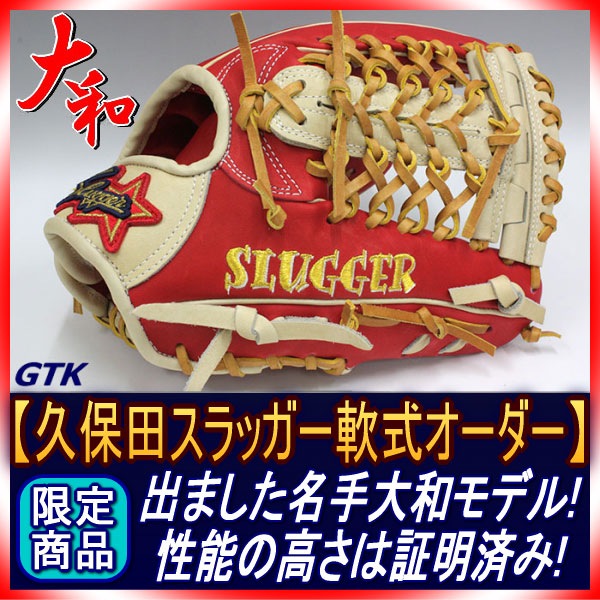 久保田スラッガー 当店限定 軟式スペシャルオーダーSPX W-27 06ラベル