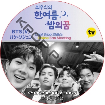 K-POP LAND】KPOP DVD 韓流グッズ 専門店 新大久保 KPOPDVD