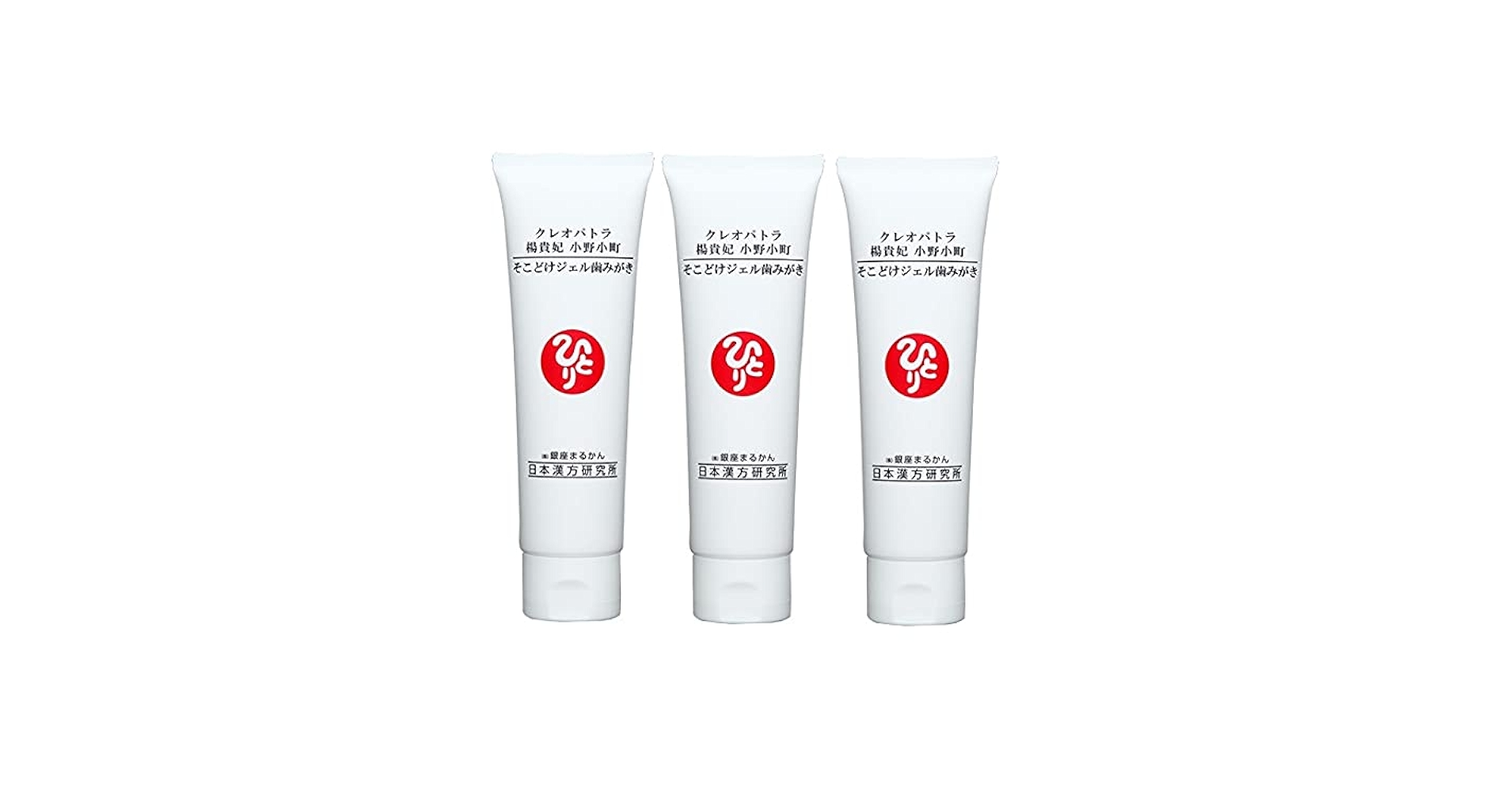 Amazon | 銀座まるかん クレオパトラ 楊貴妃 小野小町 そこどけジェル