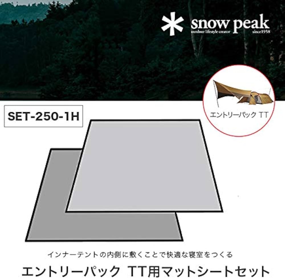 Amazon | スノーピーク(snow peak) テント タープ エントリーパックTT
