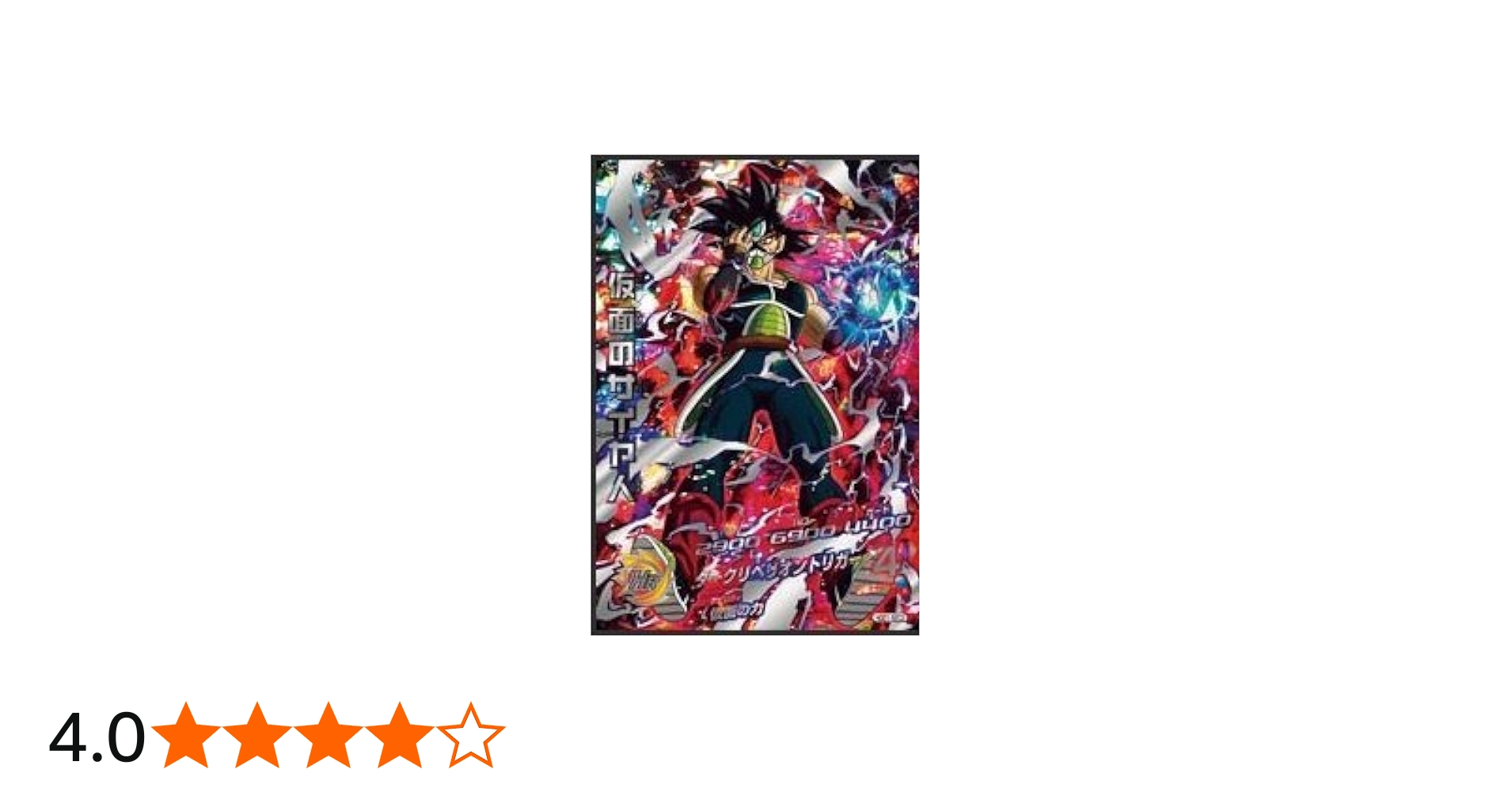 Amazon.co.jp: 【シングルカード】HGD1弾)仮面のサイヤ人/SEC HGD1