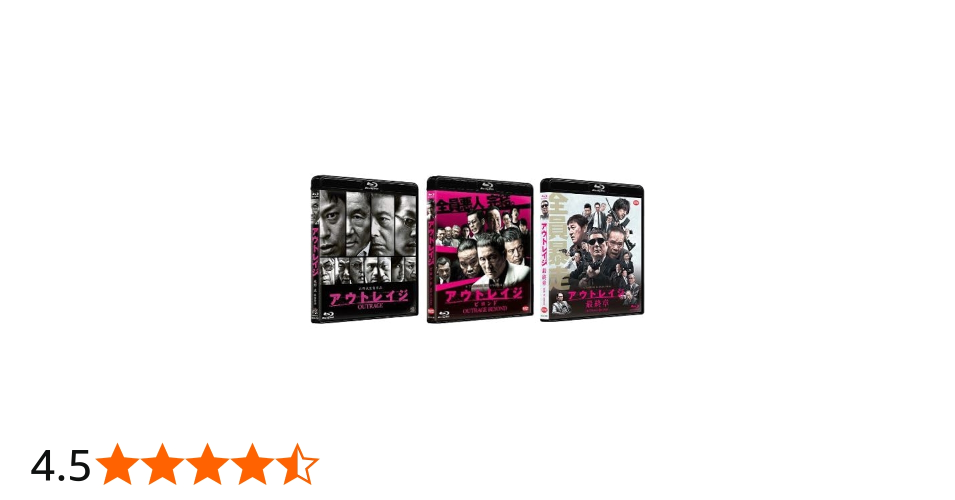 Amazon.co.jp: 【Blu-rayセット】アウトレイジ / アウトレイジ