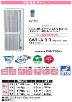 Amazon.co.jp: コロナ ウインドエアコン(冷暖房兼用タイプ) シェル