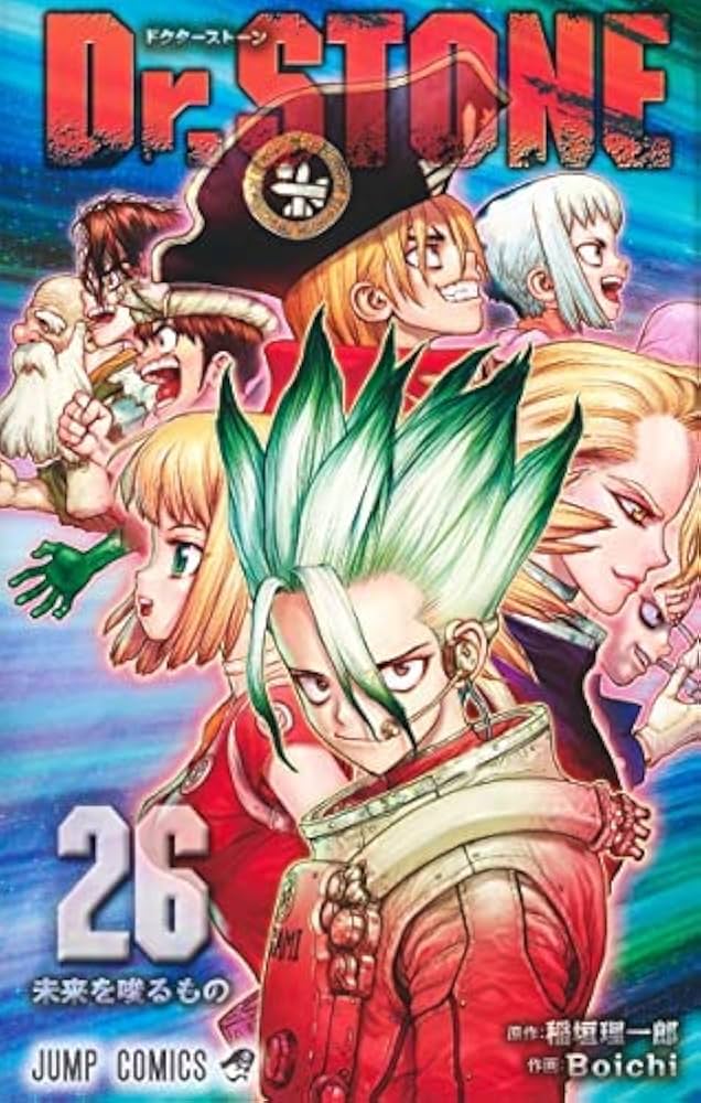 ドクターストーン Dr.STONE コミック 全26巻セット | Boichi, 稲垣