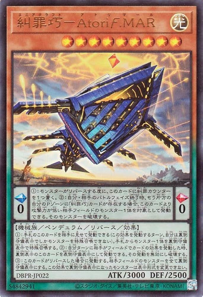 Amazon.co.jp: 遊戯王カード 糾罪巧－AtoriF.MAR(ウルトラレア