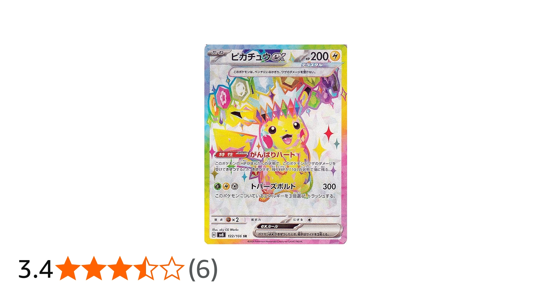 Amazon.co.jp: ポケモンカードゲームSV sv8 拡張パック 超電ブレイカー