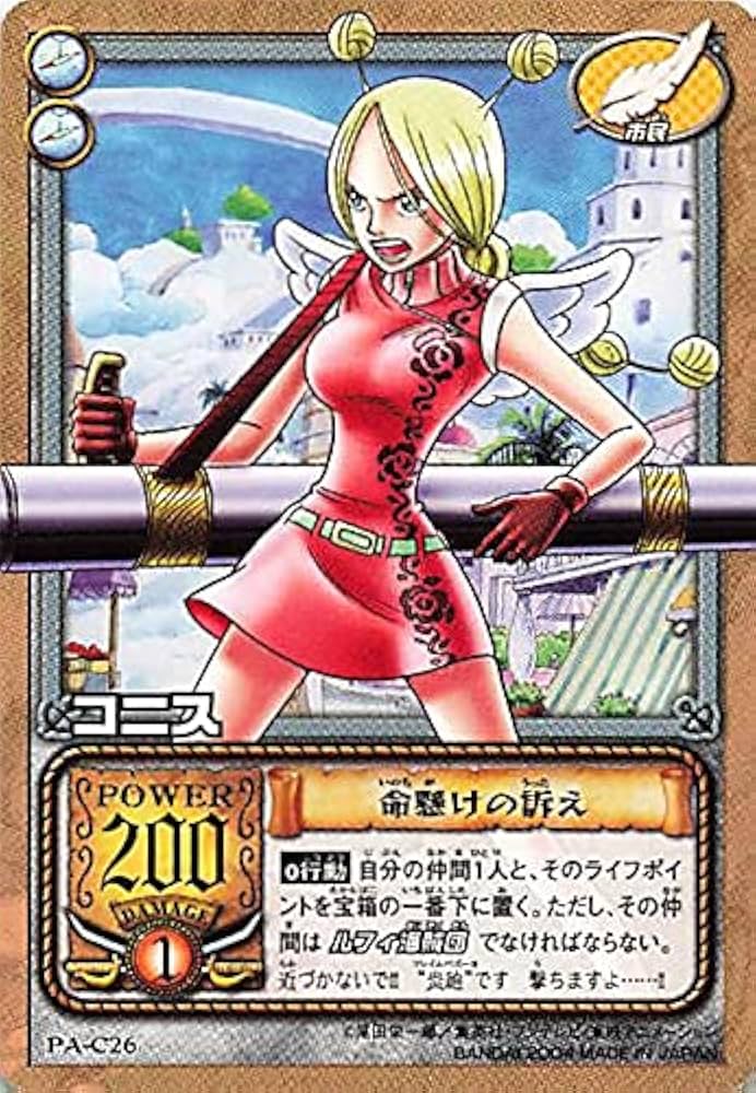 Amazon.co.jp: カードダス ハイパーバトル ワンピース From TV