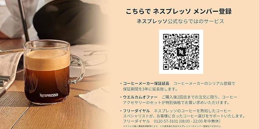 Amazon | ネスプレッソ エアロチーノ バリスタ レシピメーカー ミルク